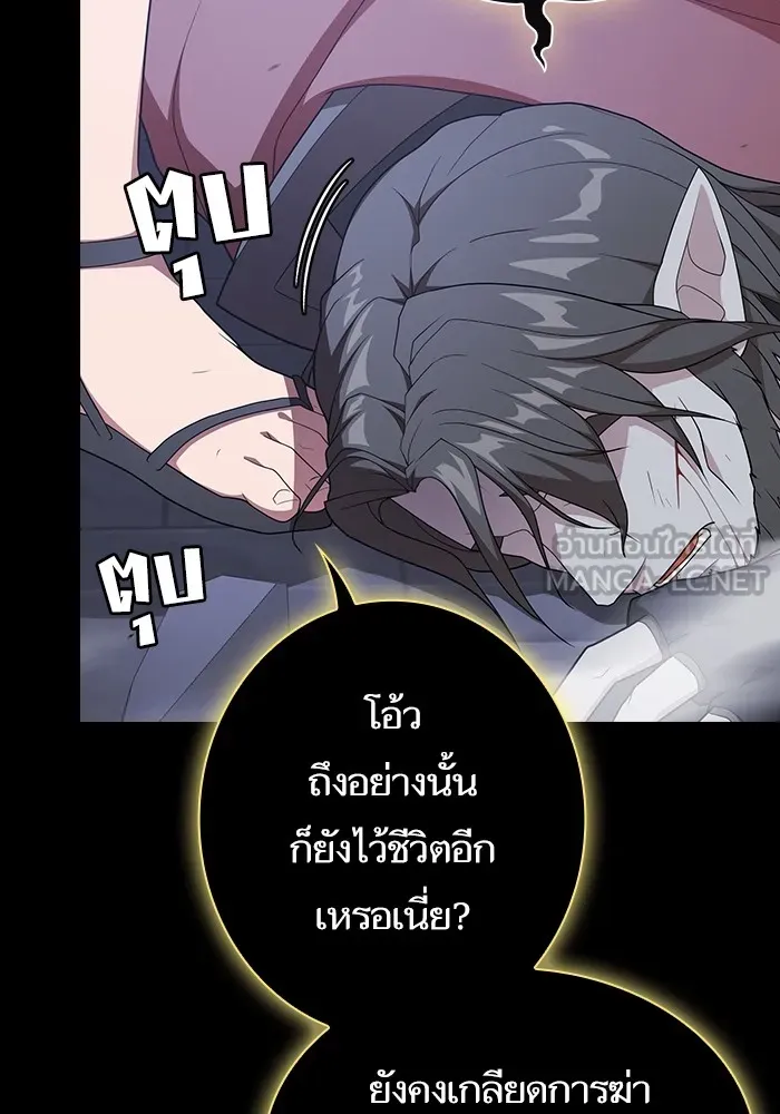The Tutorial Tower of the Advanced Player – ผู้เล่นขั้นเทพแห่งหอคอยฝึกสอน Chap 185 - Next Chap 186
