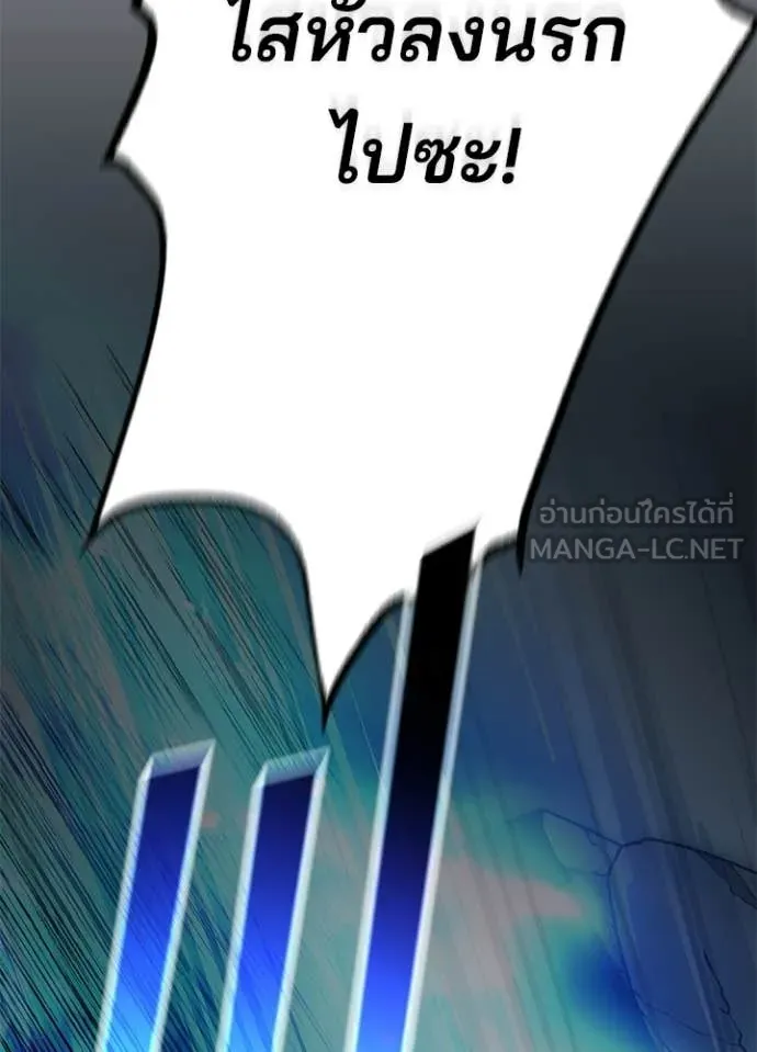 Villain To Kill Chap 212 - Next Chap 213