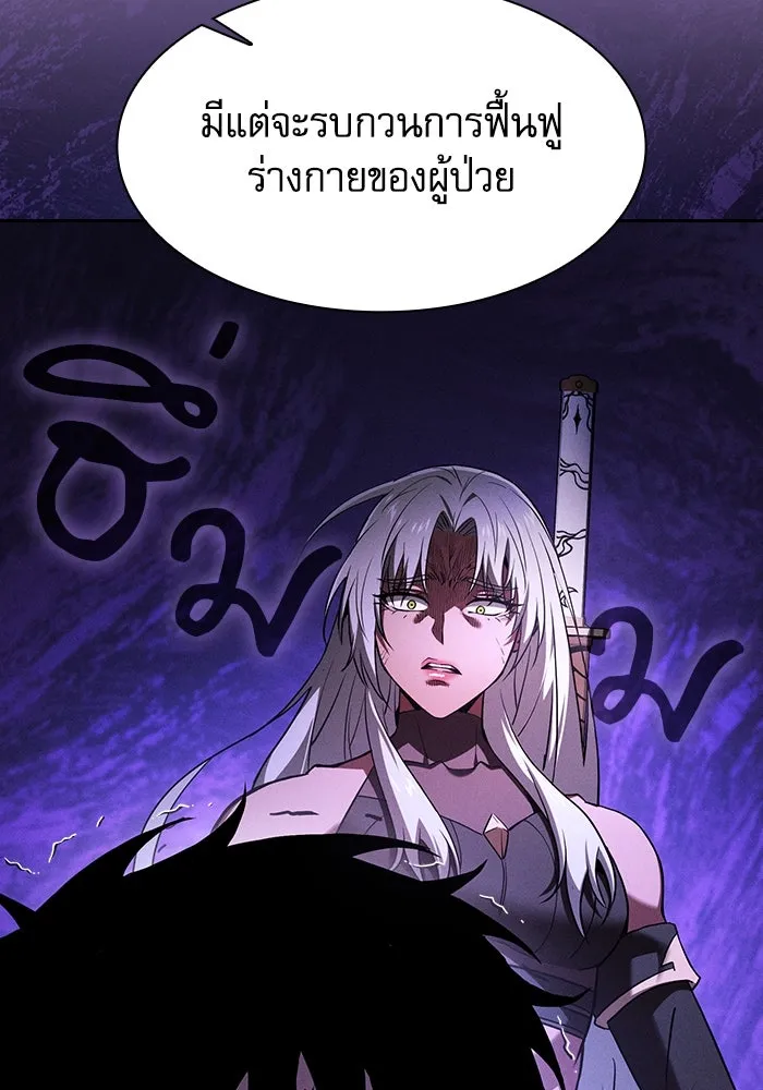 Academy’s Genius Swordmaster – นักดาบอัจฉริยะจากอะคาเดมี Chap 92 - Next Chap 93