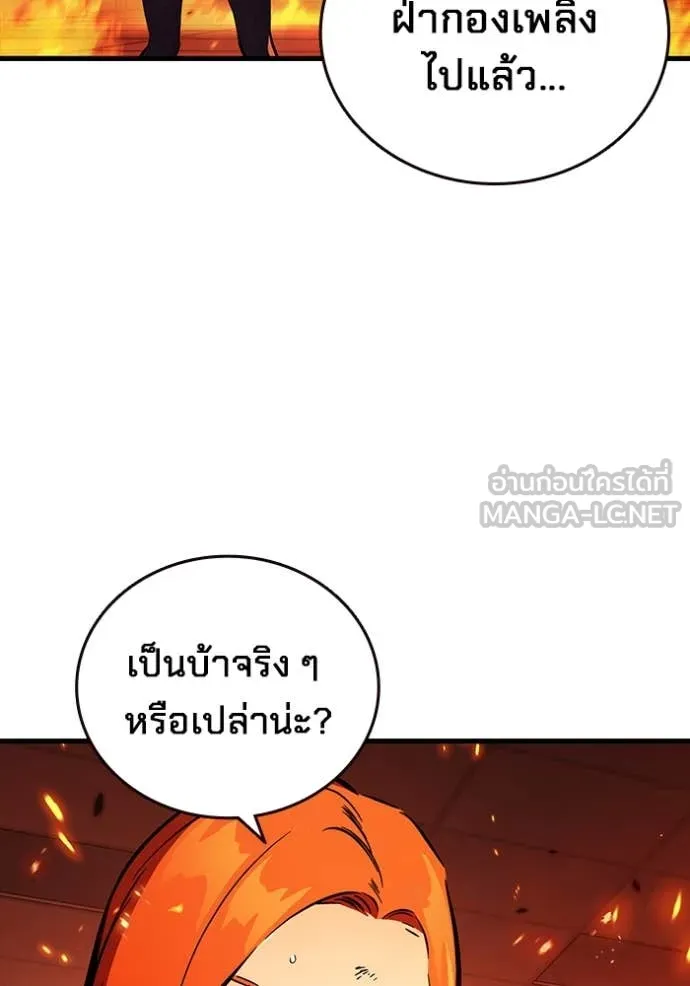 The Great War Chap 49 - Next Chap 50