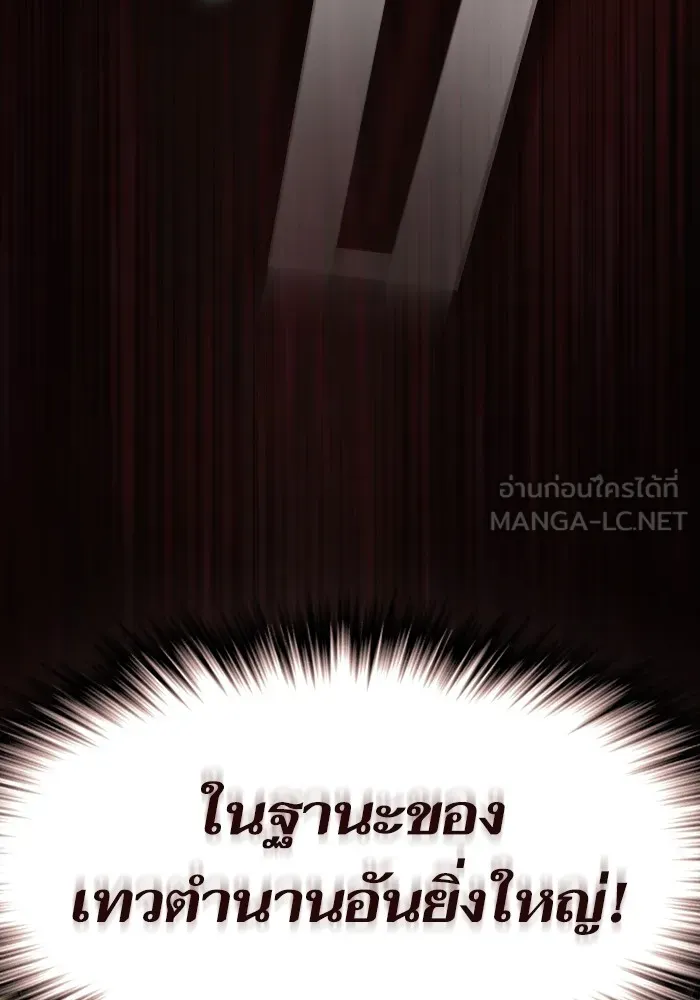 The Tutorial Tower of the Advanced Player – ผู้เล่นขั้นเทพแห่งหอคอยฝึกสอน Chap 187 - Next Chap 188