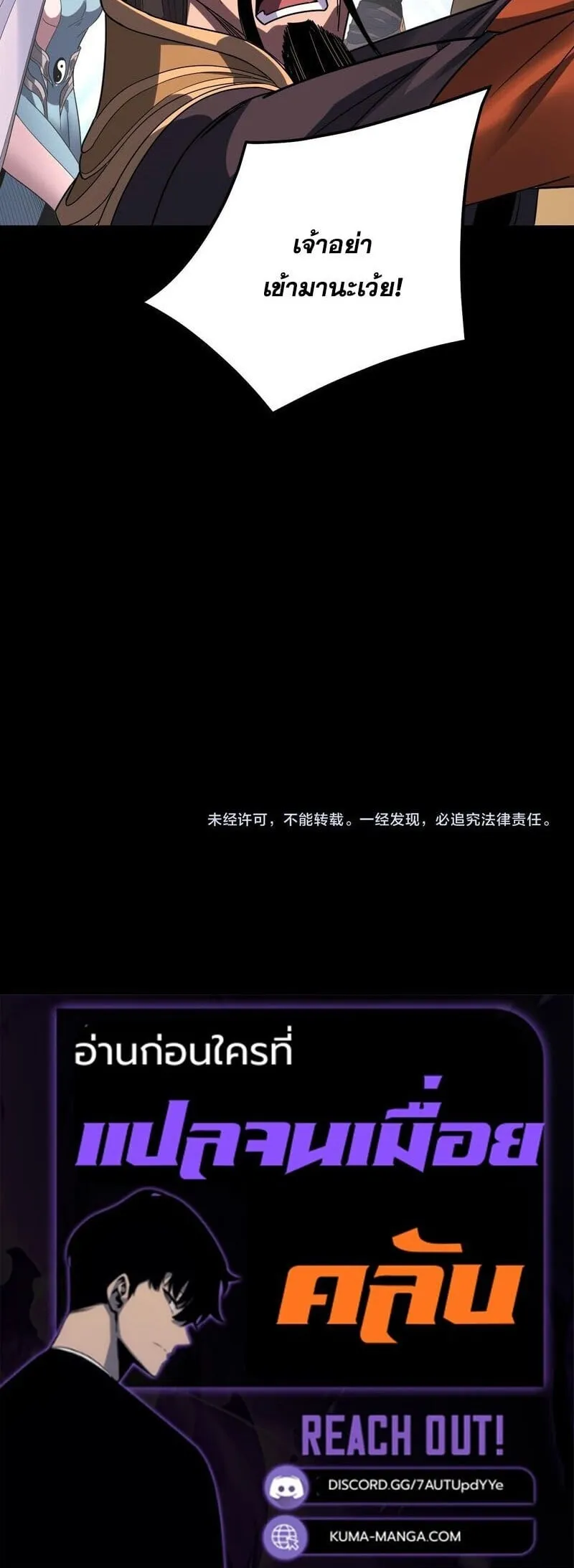 Villain is here Chap 321 - Next Chap 322