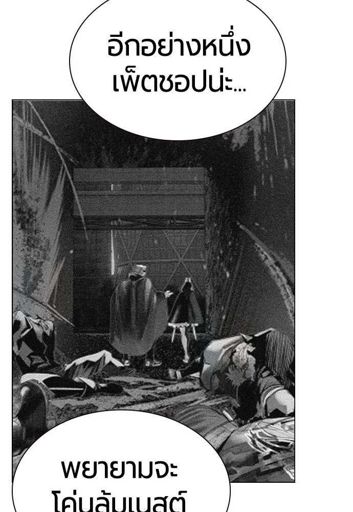 Jungle Juice Chap 139 - Next Chap 140