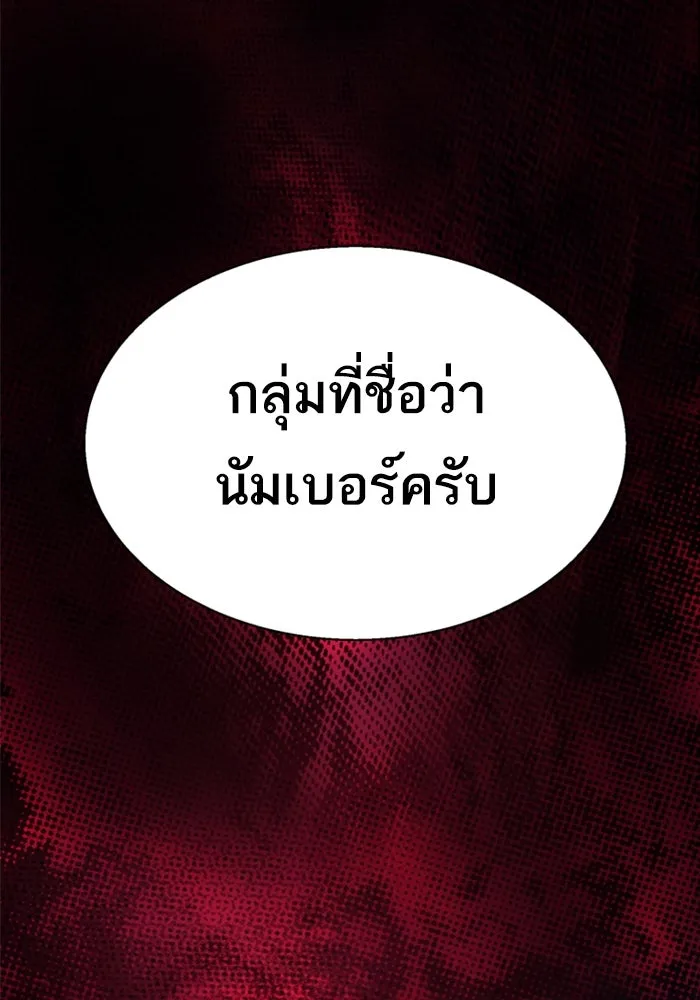 Mercenary Enrollment Chap 245 - Next Chap 246