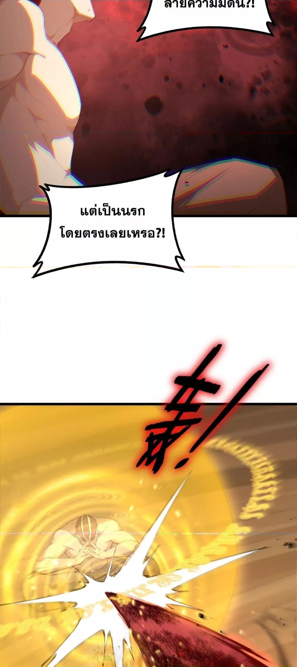 Overlord of Insects Chap 60 - Next Chap 61