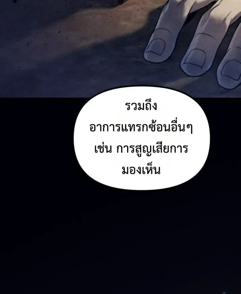 Chronicles of the Demon Faction Chap 159 - Next Chap 160