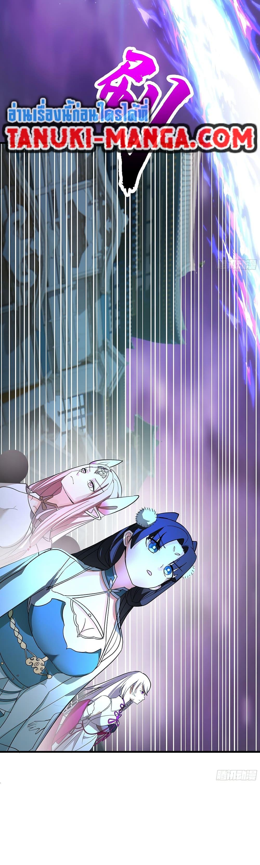 Martial Peak เทพยุทธ์เหนือโลก Chap 3852 - Next Chap 3853