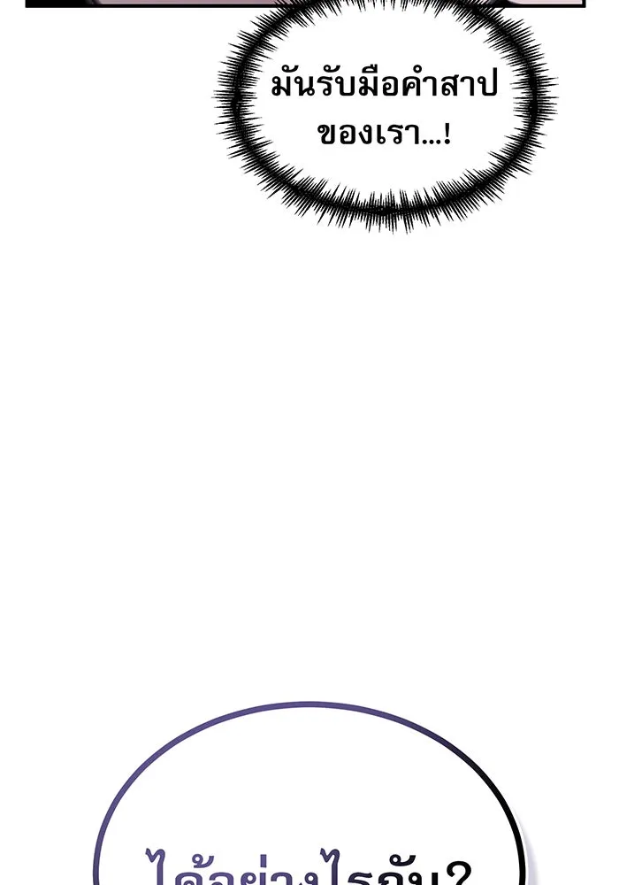 The Dark Magician Transmigrates After 66666 Years – จอมเวทเกิดใหม่ในรอบ 66666 ปี Chap 39 - Next Chap 40