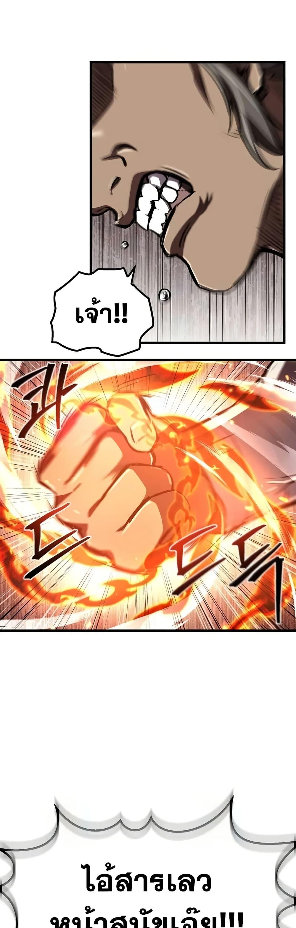 The Demonic Cult Instructor Returns  Chap 6 - Next Chap 7