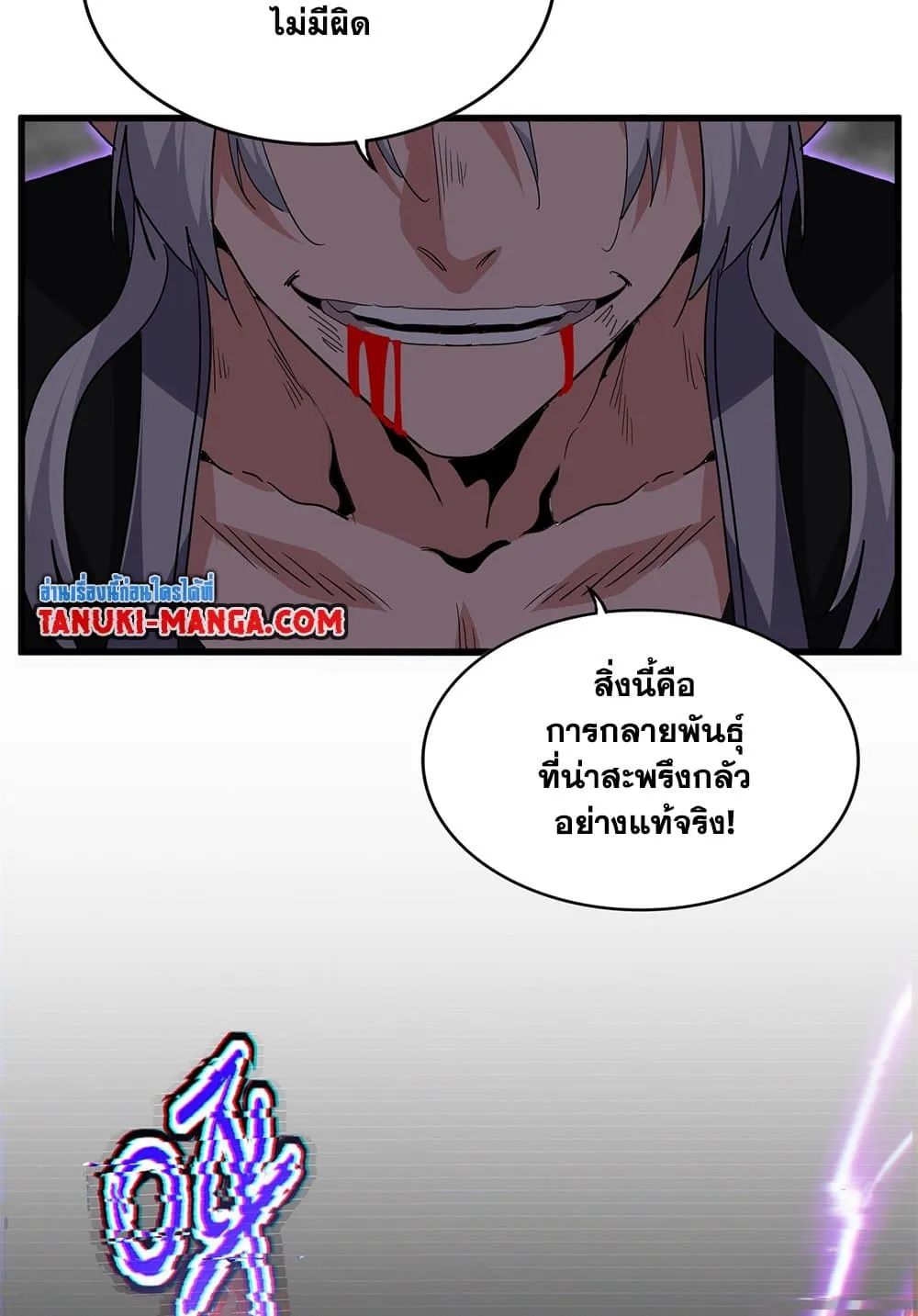 Magic Emperor Chap 735 - Next Chap 736