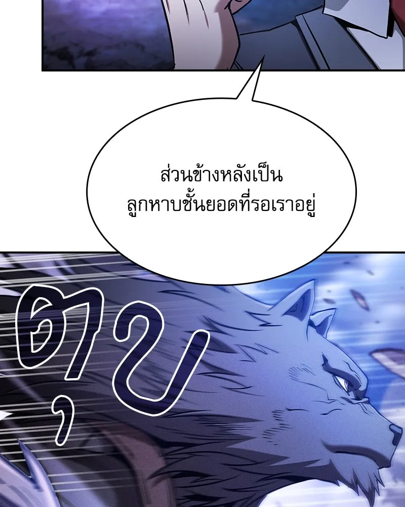 Academy’s Genius Swordmaster – นักดาบอัจฉริยะจากอะคาเดมี Chap 70 - Next Chap 71
