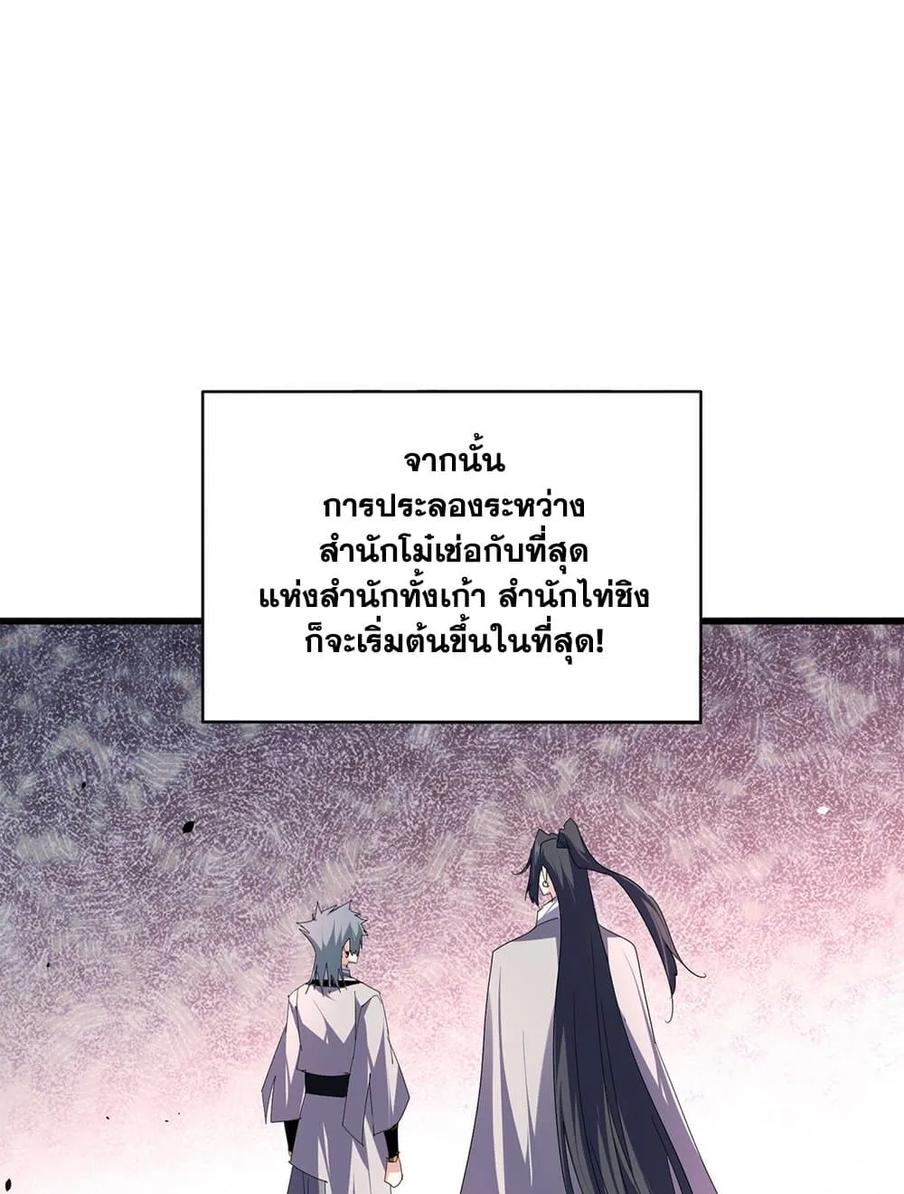 Magic Emperor Chap 718 - Next Chap 719