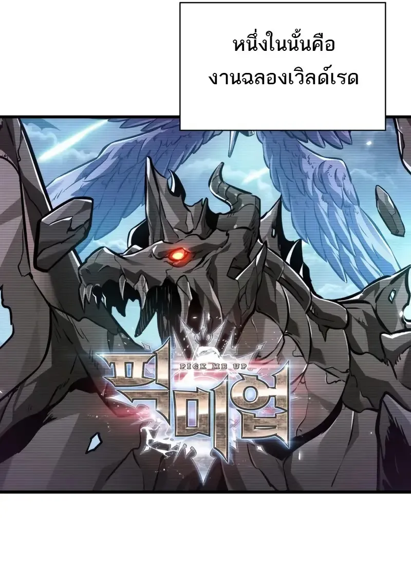 Pick Me Up, Infinite Gacha Chap 181 - Next Chap 182