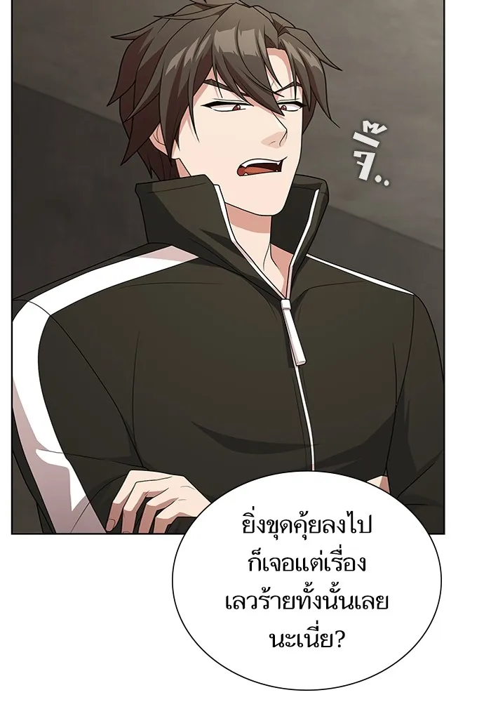 The Tutorial Tower of the Advanced Player – ผู้เล่นขั้นเทพแห่งหอคอยฝึกสอน Chap 194 - Next Chap 195
