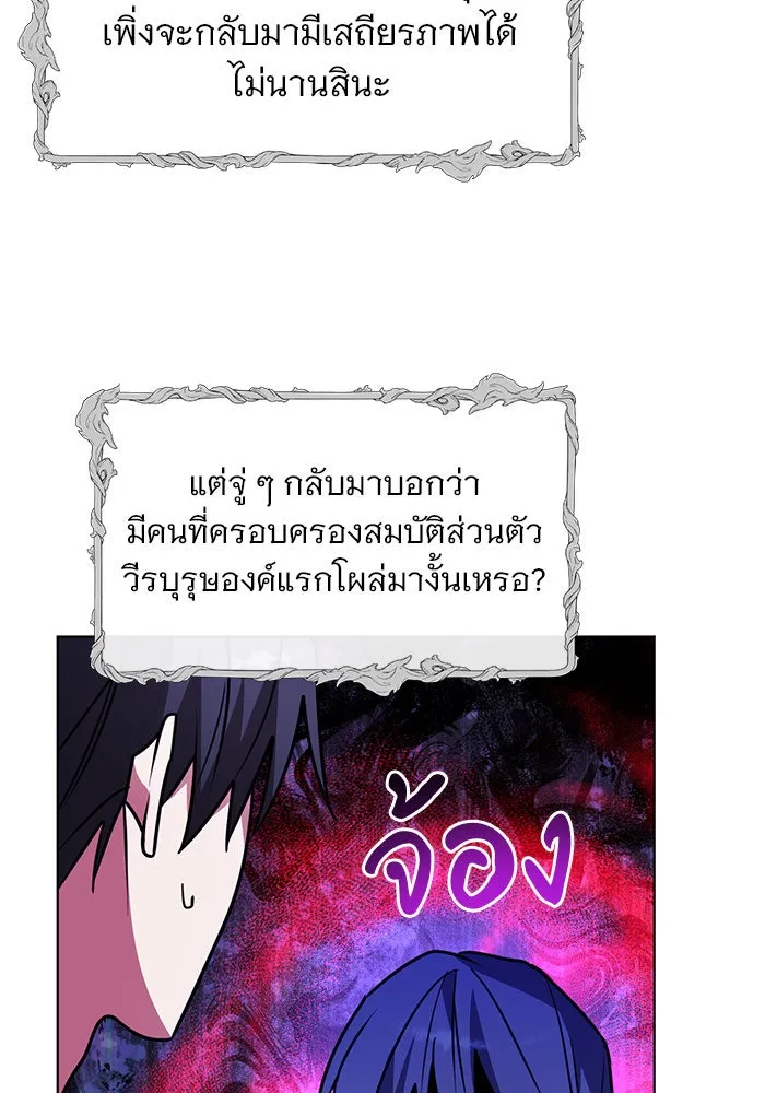 The Academy Is Doomed Chap 99 - Next Chap 100