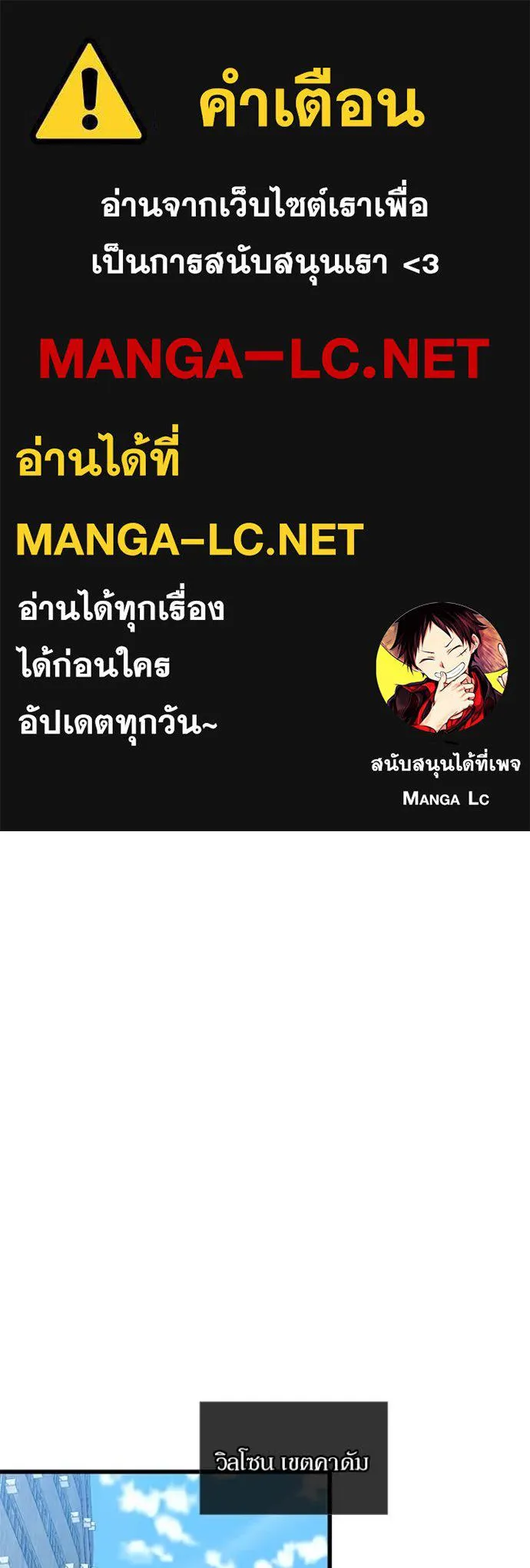 Villain To Kill Chap 193 - Next Chap 194