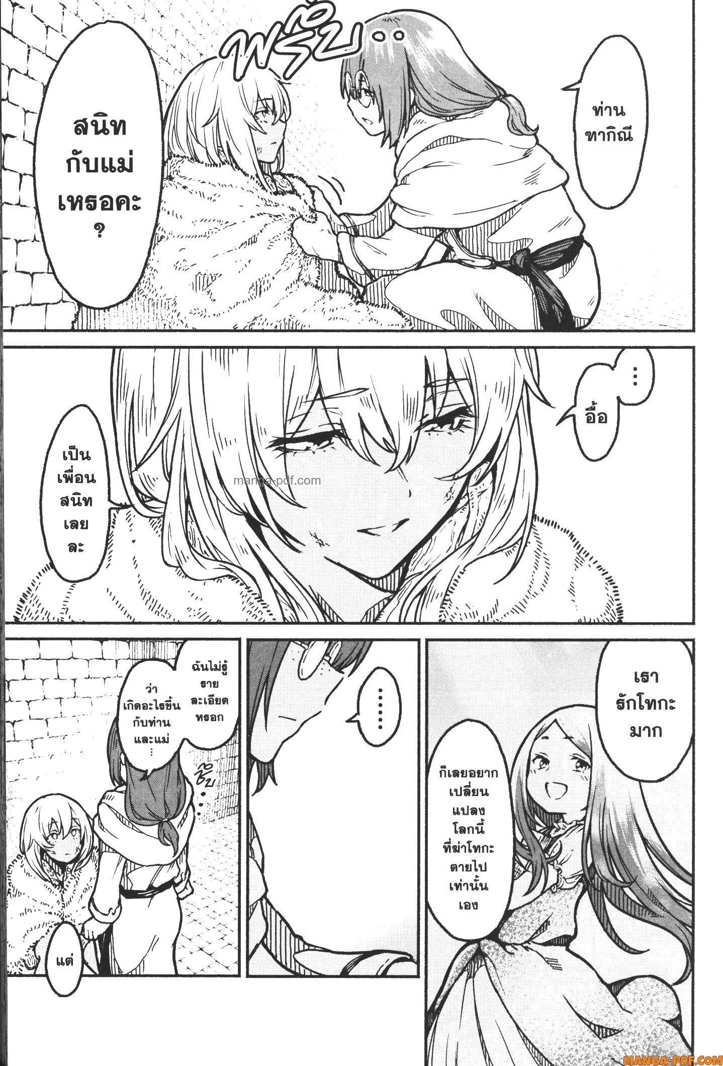 Kaminaki Sekai no Kamisama Katsudou – โลกนี้ โลกหน้า ข้าก็เป็นพระเจ้า Chap 20 - Next Chap 21