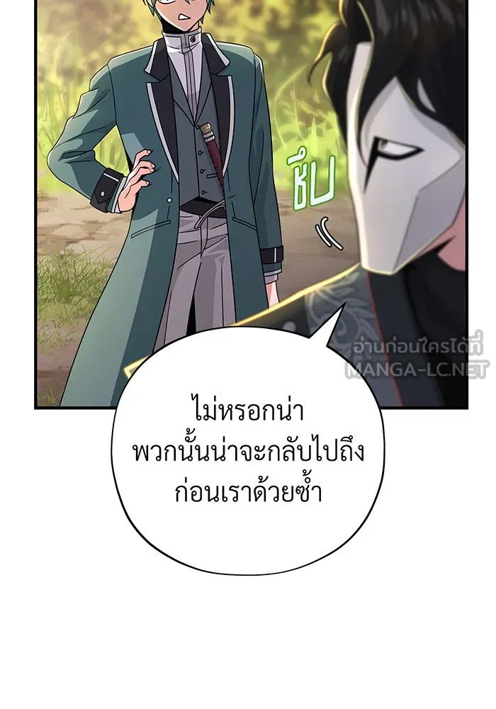 The Dark Magician Transmigrates After 66666 Years – จอมเวทเกิดใหม่ในรอบ 66666 ปี Chap 108 - Next Chap 109