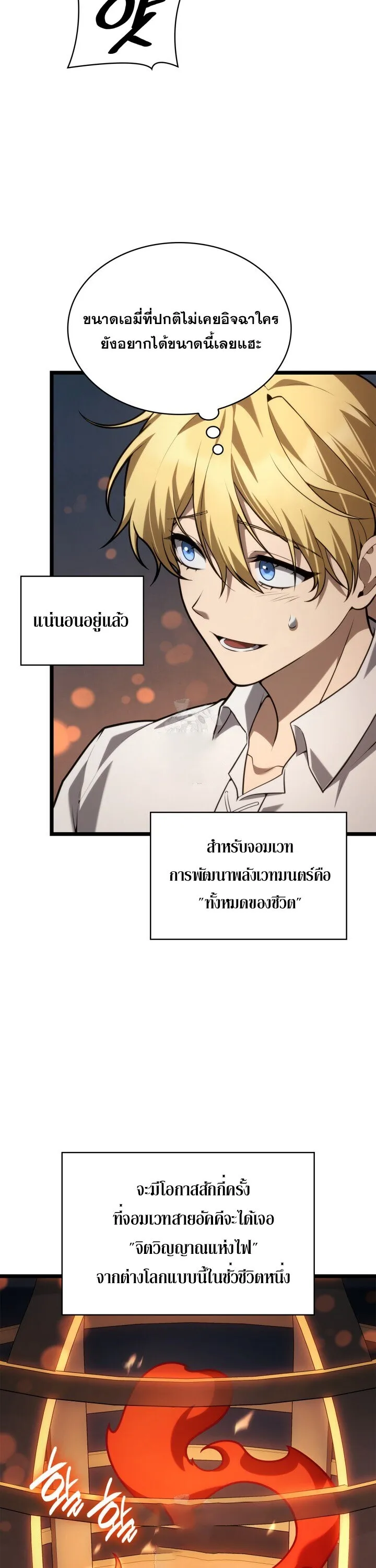 Infinite Mage Chap 161 - Next Chap 162