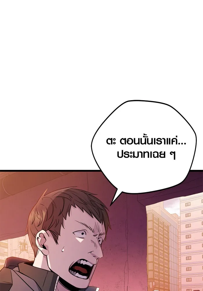 I Obtained a Mythic Item – พลิกชะตาคว้าไอเทมระดับเทพ Chap 109 - Next Chap 110