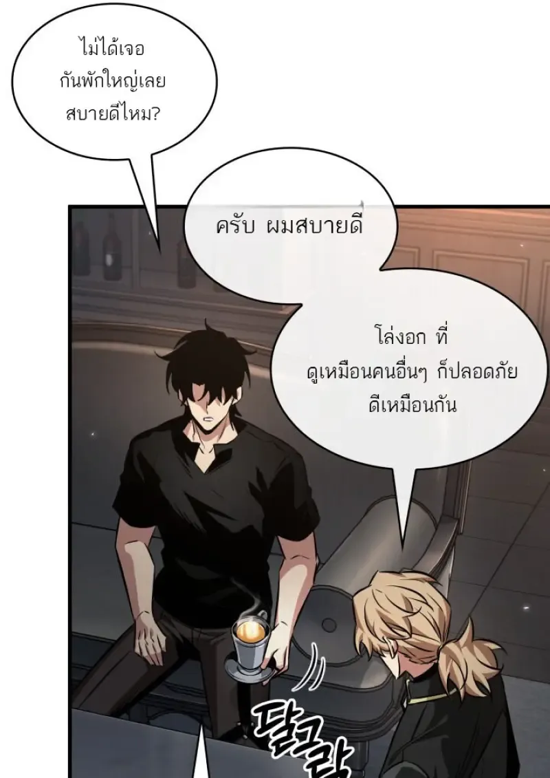 Pick Me Up, Infinite Gacha Chap 185 - Next Chap 186