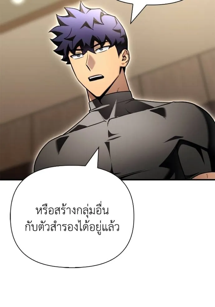Superhuman Battlefield Chap 130 - Next Chap 131