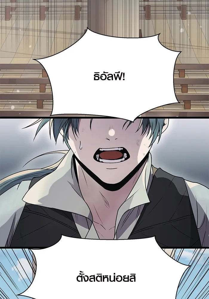 I Obtained a Mythic Item – พลิกชะตาคว้าไอเทมระดับเทพ Chap 41 - Next Chap 42