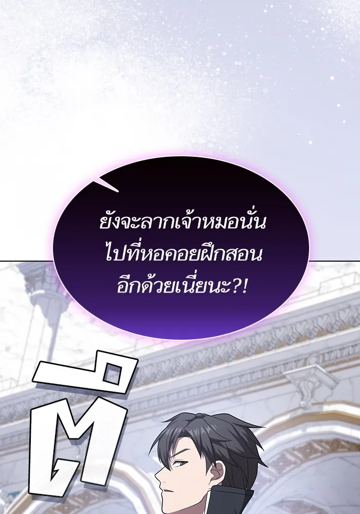 The Tutorial Tower of the Advanced Player – ผู้เล่นขั้นเทพแห่งหอคอยฝึกสอน Chap 214 - Next Chap 215