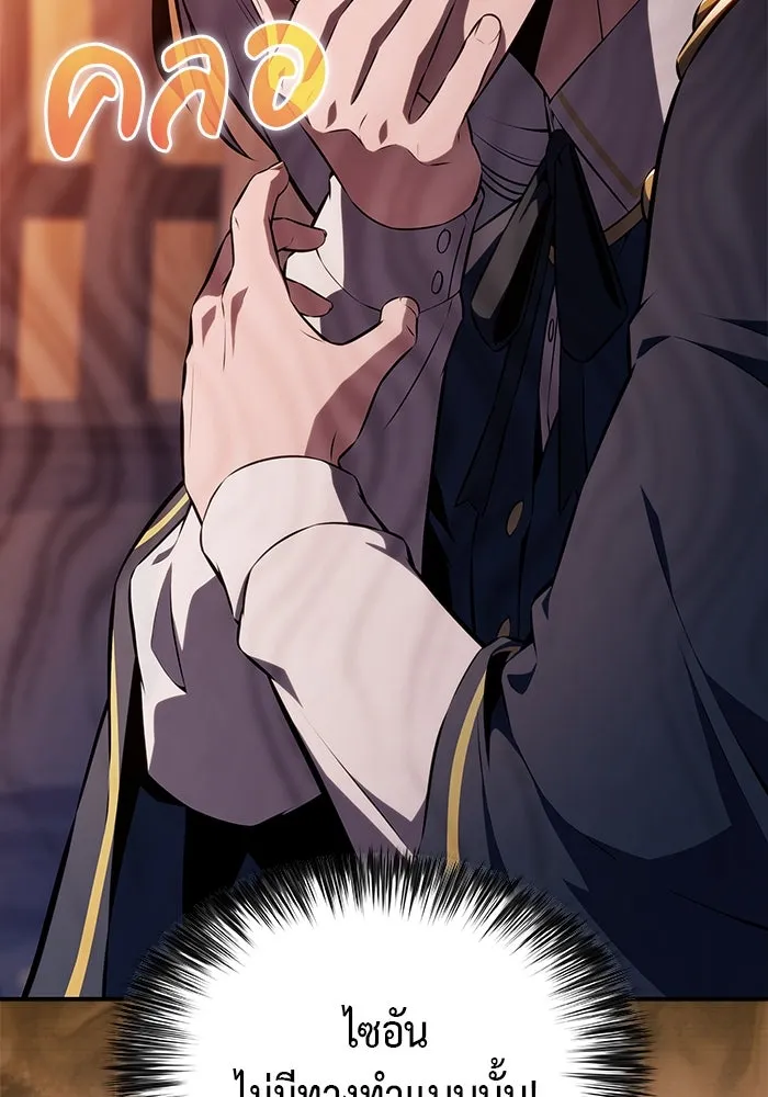 The Regressed Son of a Duke is an Assassin – ลูกชายคนเล็กของดยุกคือมือสังหาร Chap 84 - Next Chap 85