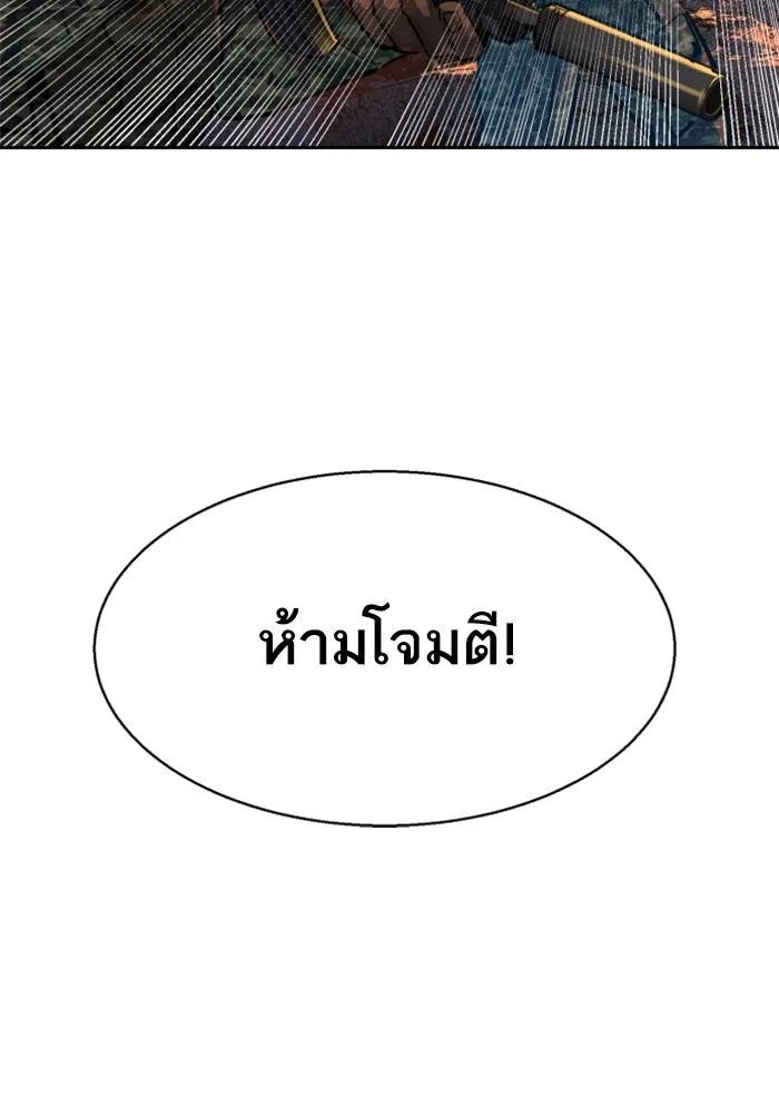 Mercenary Enrollment Chap 243 - Next Chap 244