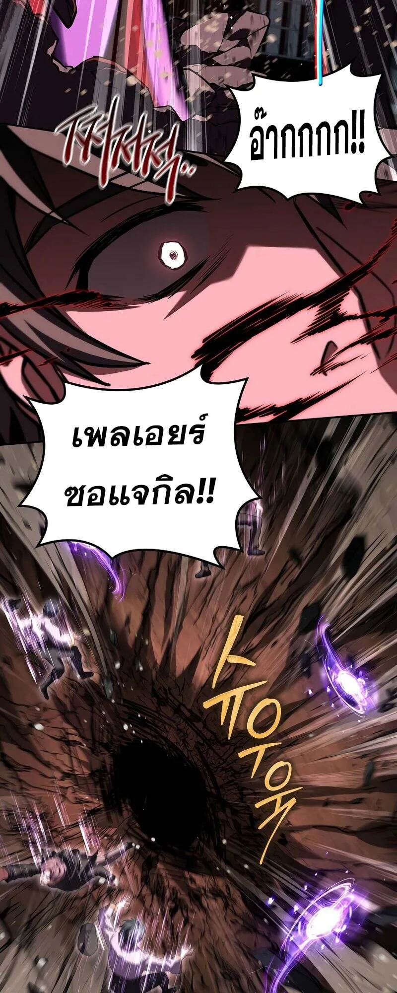 Return of the Frozen Player Chap 154 - Next Chap 155