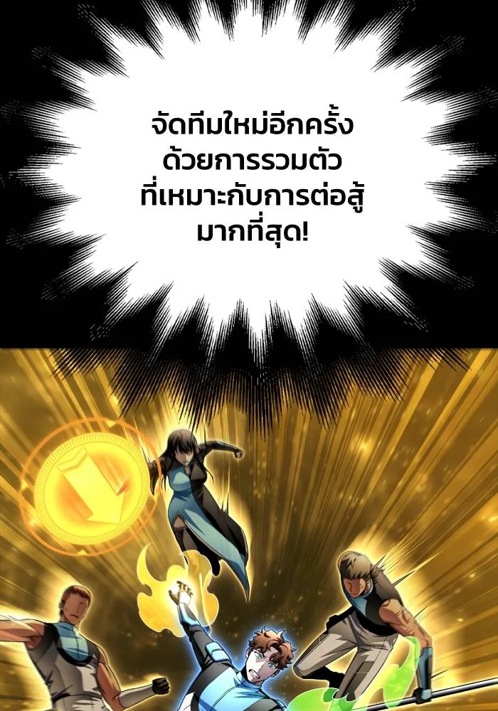 Superhuman Battlefield Chap 110 - Next Chap 111