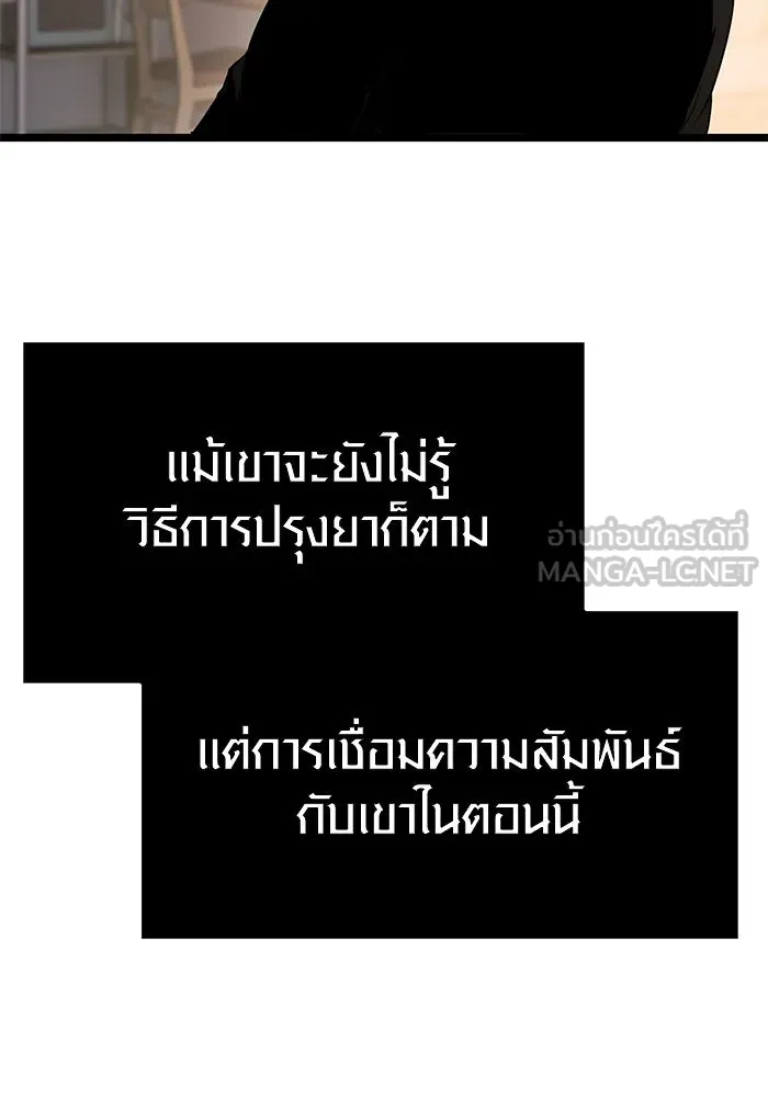 I Obtained a Mythic Item – พลิกชะตาคว้าไอเทมระดับเทพ Chap 14 - Next Chap 15