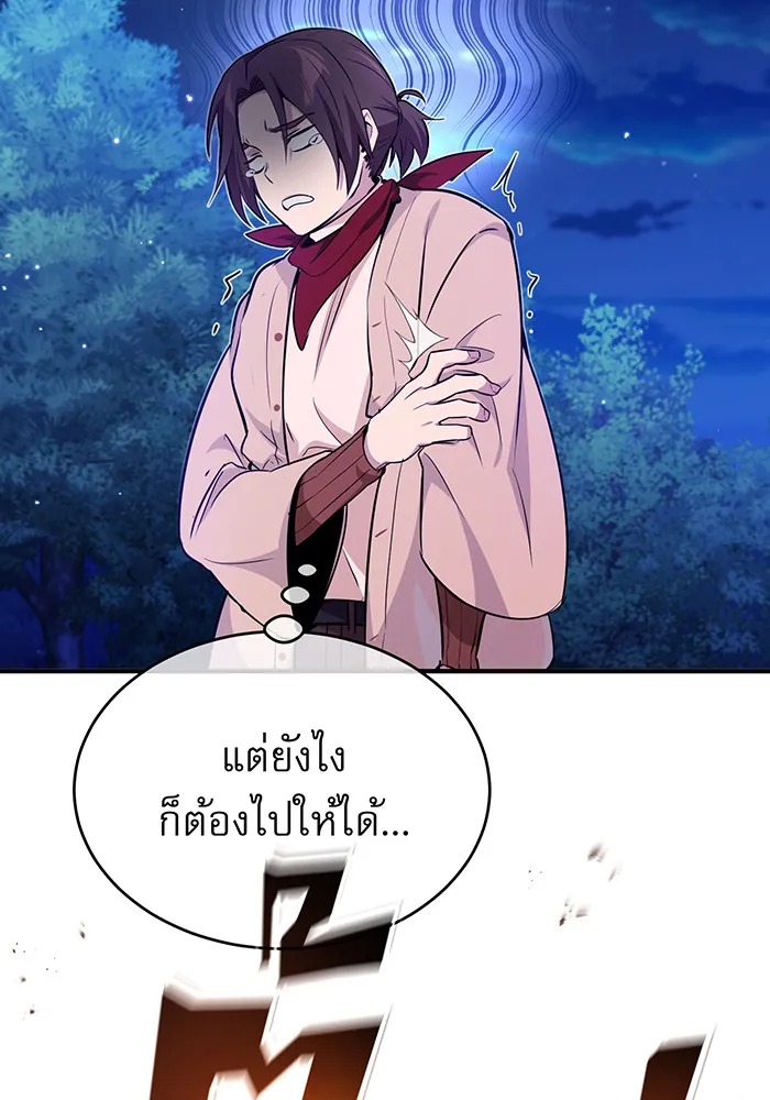 The Dark Magician Transmigrates After 66666 Years – จอมเวทเกิดใหม่ในรอบ 66666 ปี Chap 27 - Next Chap 28