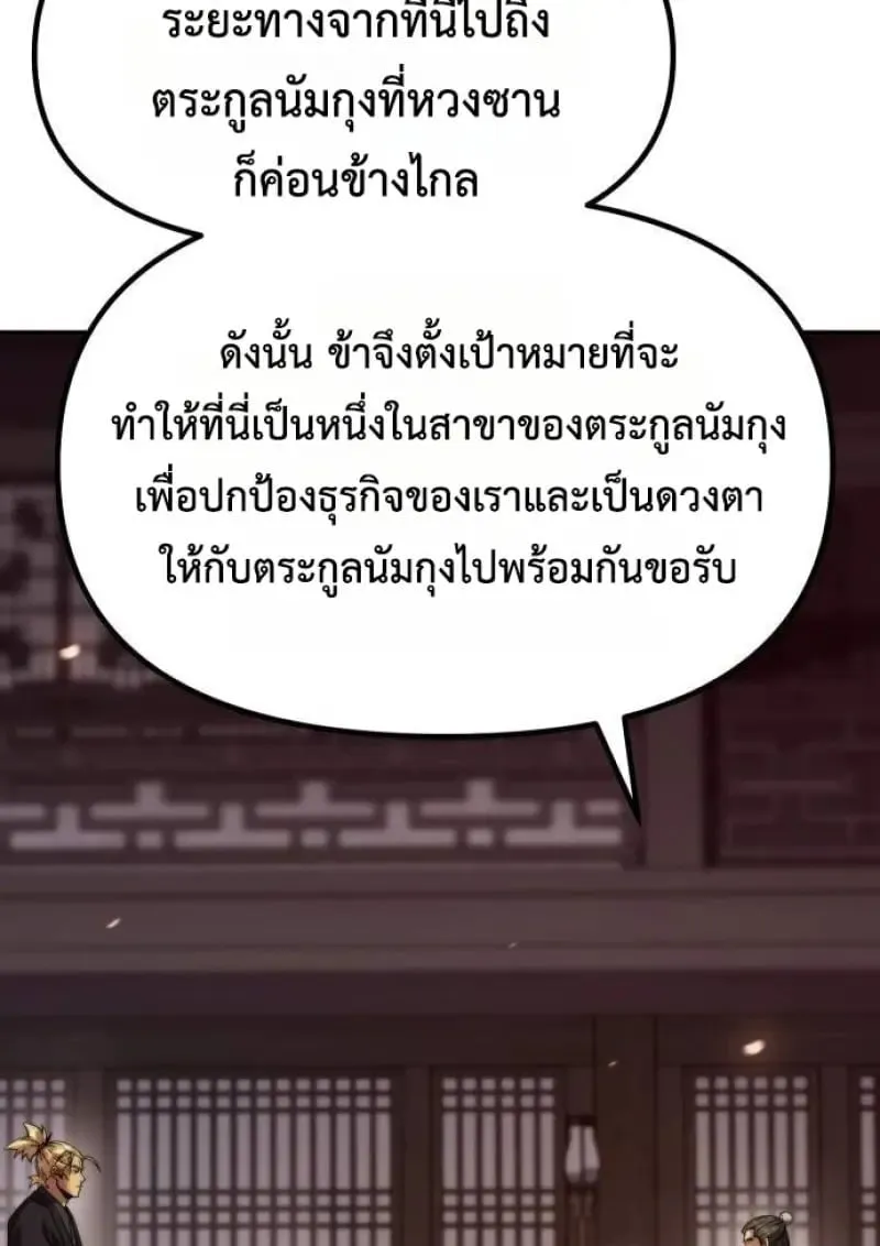 Chronicles of the Demon Faction Chap 146 - Next Chap 147