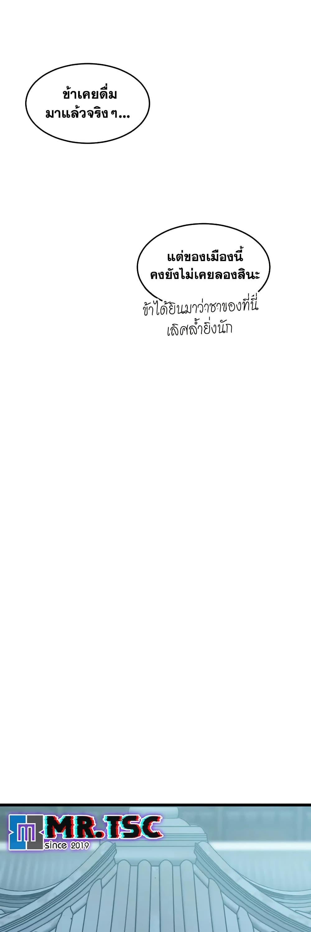 Murim Login Chap 213 - Next Chap 214