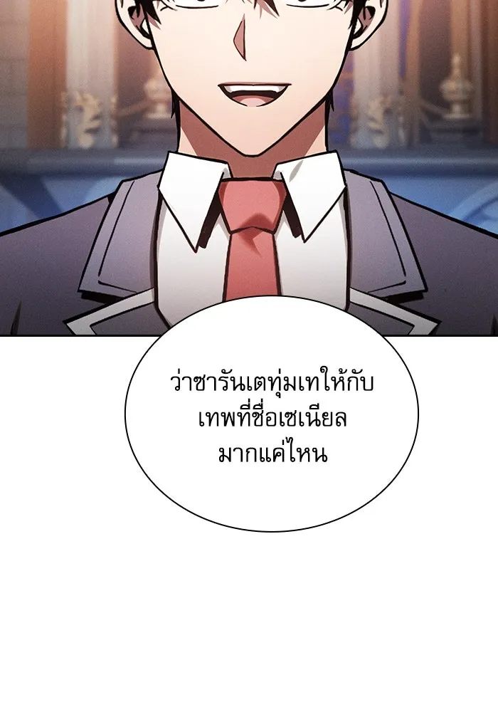 Academy’s Genius Swordmaster – นักดาบอัจฉริยะจากอะคาเดมี Chap 79 - Next Chap 80
