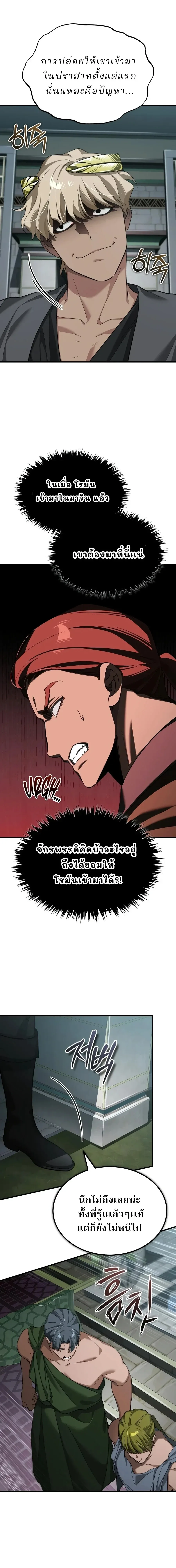 The Heavenly Demon Can’t Live a Normal Life Chap 201 - Next Chap 202