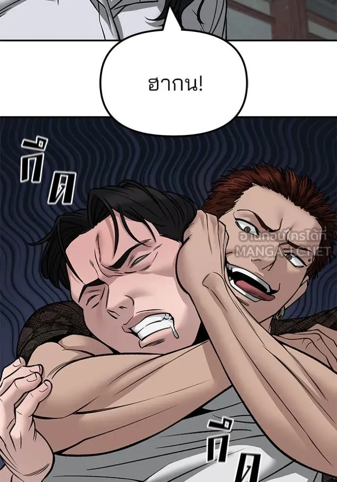 The Bully in Charge Chap 149 - Next Chap 150