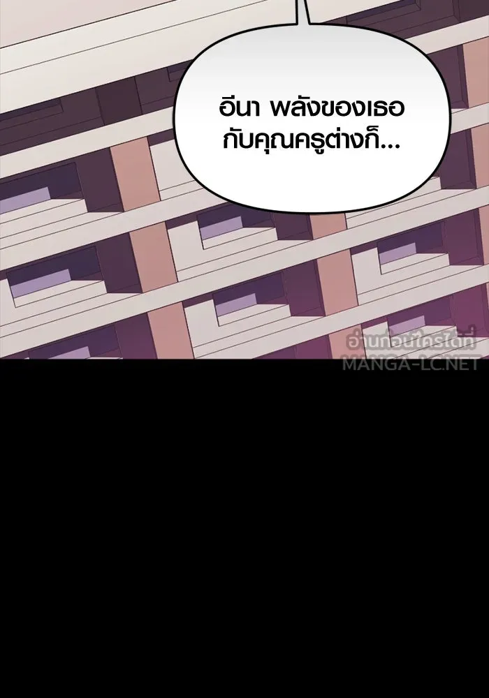 I Obtained a Mythic Item – พลิกชะตาคว้าไอเทมระดับเทพ Chap 123 - Next Chap 124