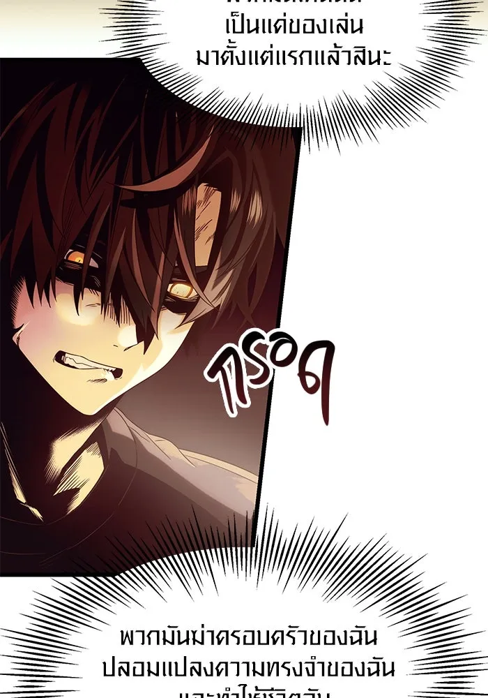 I Obtained a Mythic Item – พลิกชะตาคว้าไอเทมระดับเทพ Chap 54 - Next Chap 55