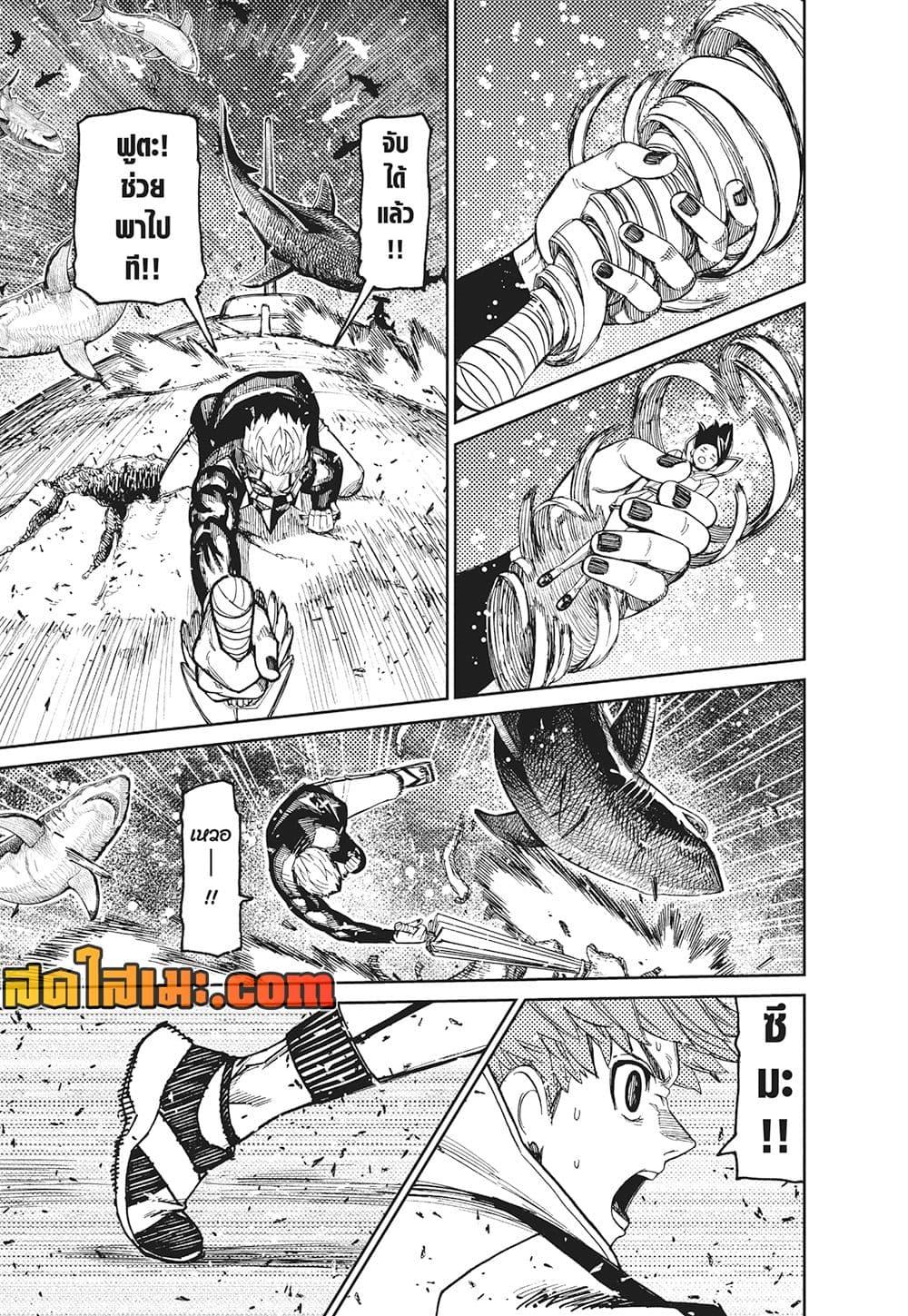 DANDADAN Chap 197 - Next Chap 198