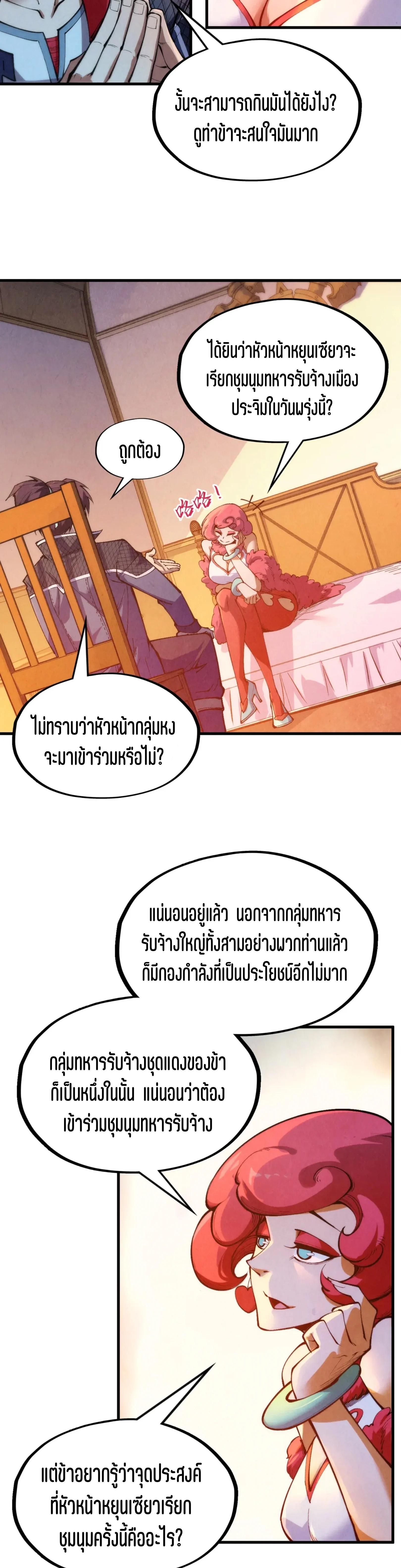 The Eternal Supreme Chap 311 - Next Chap 312