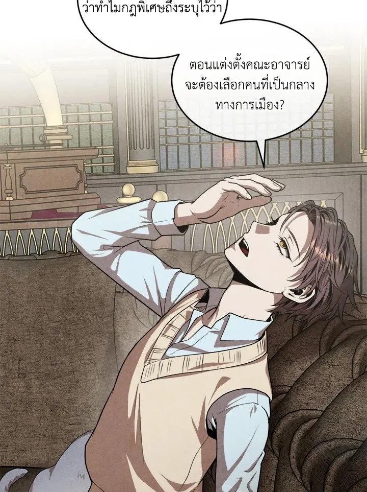 Legendary Youngest Son of the Marquis House Chap 120 - Next Chap 121