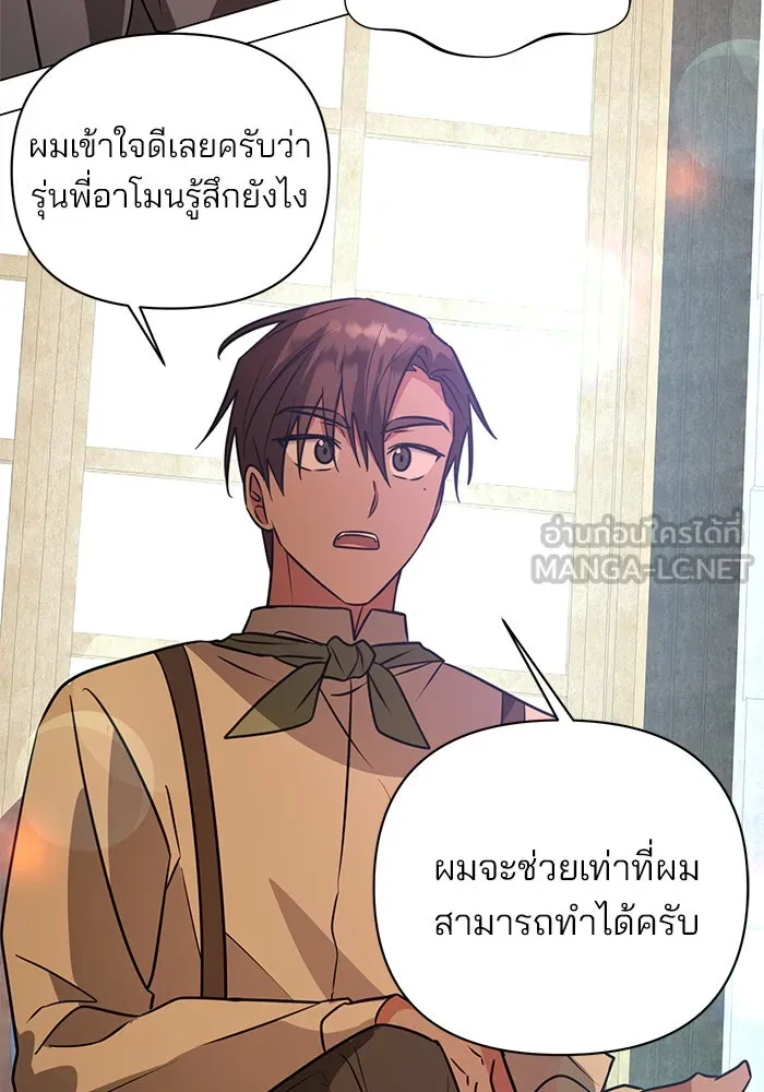 The Academy Is Doomed Chap 54 - Next Chap 55