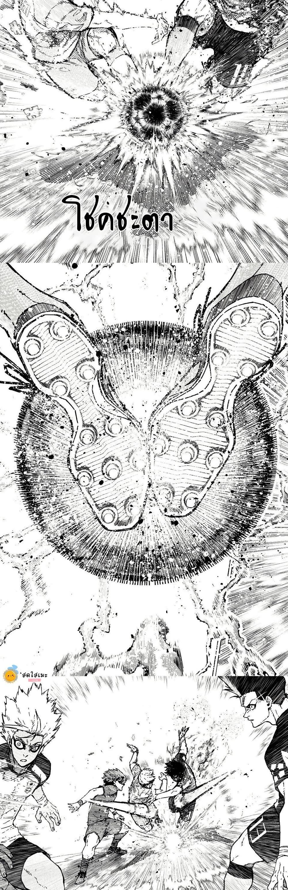 Blue Lock Chap 347 - Next Chap 348