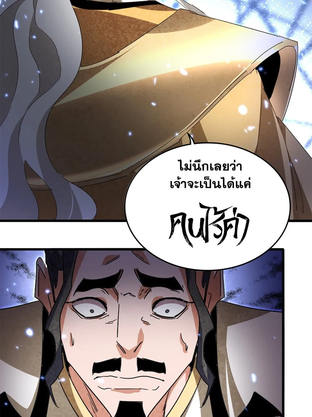 Magic Emperor Chap 795 - Next Chap 796