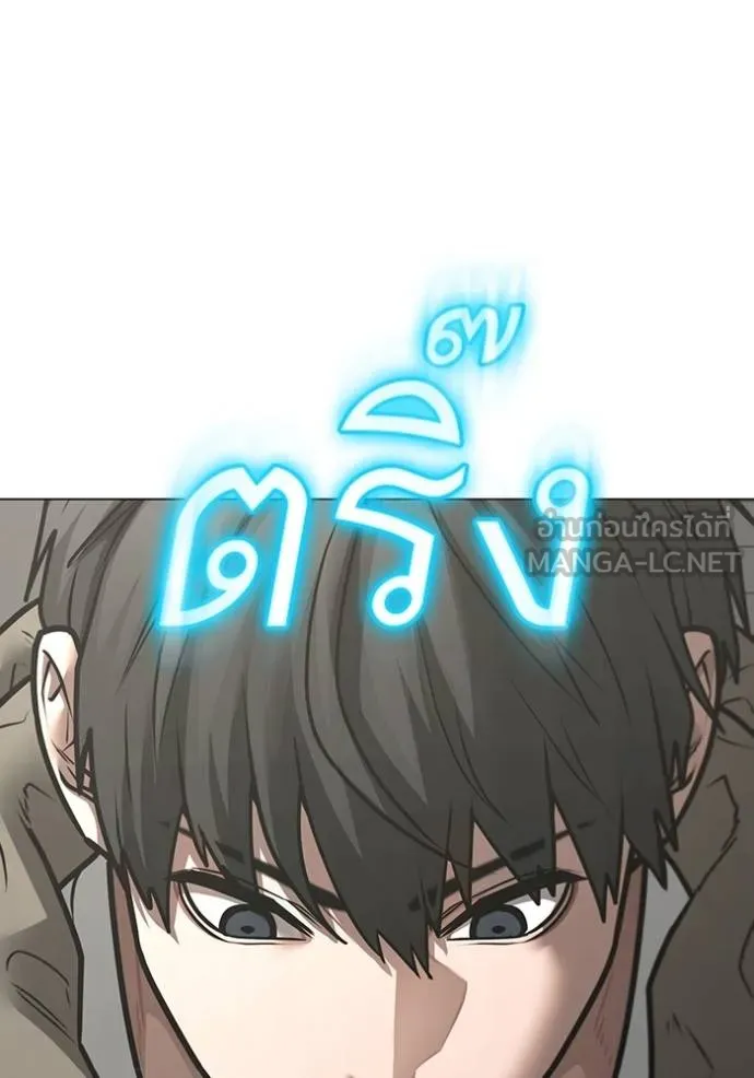 Reality Quest Chap 138 - Next Chap 139