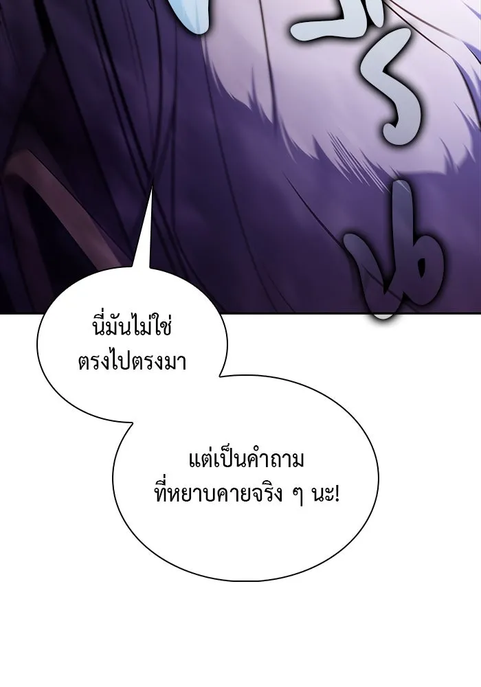 The Regressed Son of a Duke is an Assassin – ลูกชายคนเล็กของดยุกคือมือสังหาร Chap 24 - Next Chap 25