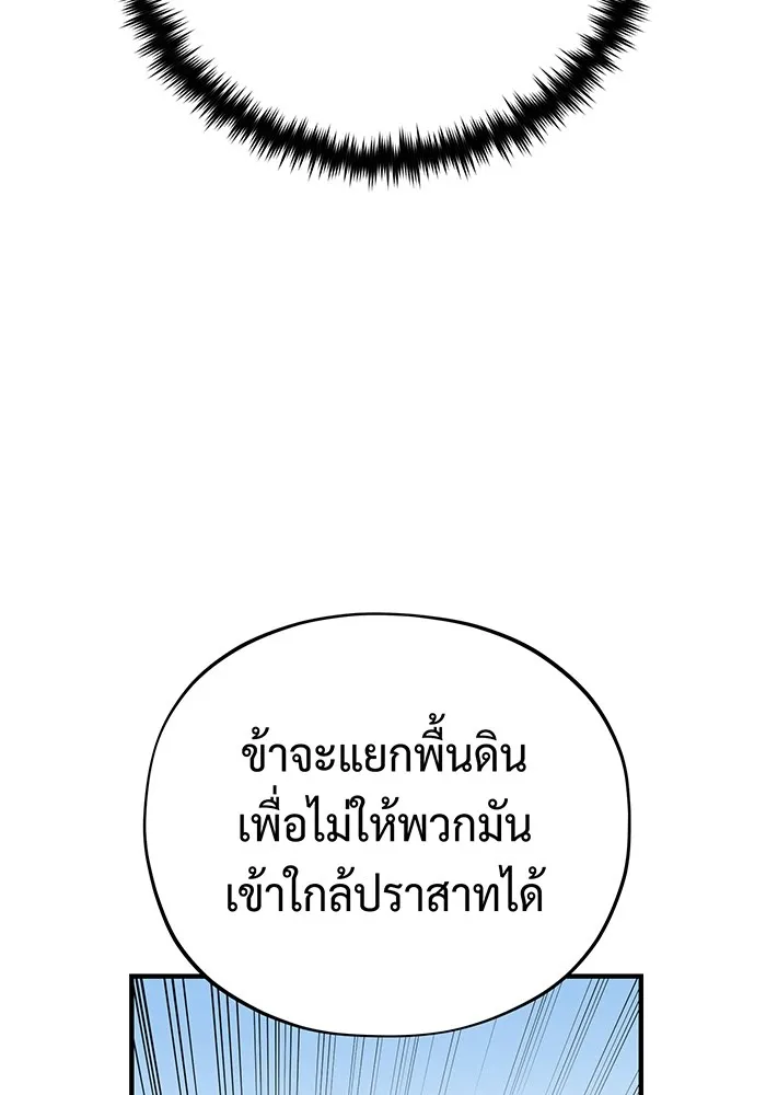 The Dark Magician Transmigrates After 66666 Years – จอมเวทเกิดใหม่ในรอบ 66666 ปี Chap 139 - Next Chap 140